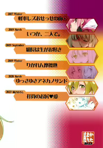 Page 126 of Keisotsu Onna x Onna o Sesse no Machi Soushuuhen 3 NanaHazu Rinkan Hen - preview thumbnail