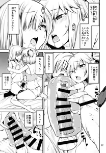 Page 66 of Keisotsu Onna x Onna o Sesse no Machi Soushuuhen 3 NanaHazu Rinkan Hen - preview thumbnail