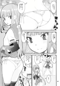 Page 82 of Keisotsu Onna x Onna o Sesse no Machi Soushuuhen 3 NanaHazu Rinkan Hen - preview thumbnail