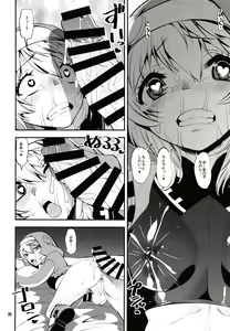 Page 13 of Magasashita node Buri Nyoudou Tansaku - preview thumbnail