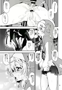 Page 2 of Magasashita node Buri Nyoudou Tansaku - preview thumbnail