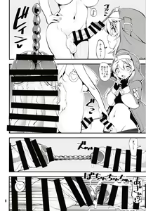 Page 7 of Magasashita node Buri Nyoudou Tansaku - preview thumbnail