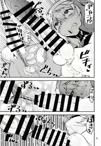 Page 8 of Magasashita node Buri Nyoudou Tansaku - preview thumbnail