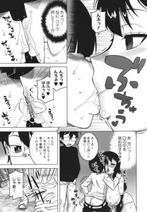 Page 110 of Kami-sama no Tsukurikata - preview thumbnail