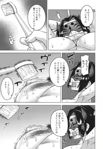 Page 142 of Kami-sama no Tsukurikata - preview thumbnail