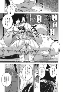 Page 144 of Kami-sama no Tsukurikata - preview thumbnail
