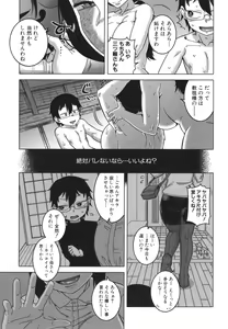 Page 148 of Kami-sama no Tsukurikata - preview thumbnail