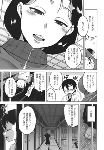Page 16 of Kami-sama no Tsukurikata - preview thumbnail