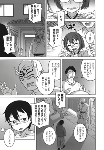 Page 172 of Kami-sama no Tsukurikata - preview thumbnail