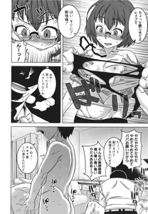 Page 173 of Kami-sama no Tsukurikata - preview thumbnail