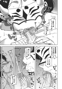 Page 28 of Kami-sama no Tsukurikata - preview thumbnail