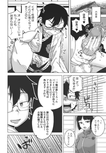 Page 29 of Kami-sama no Tsukurikata - preview thumbnail
