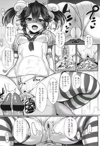 Page 224 of Iikedo, Naysyone. - preview thumbnail
