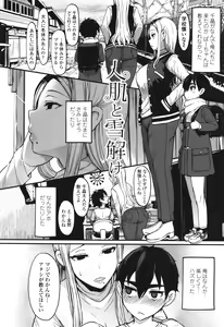 Page 267 of Iikedo, Naysyone. - preview thumbnail