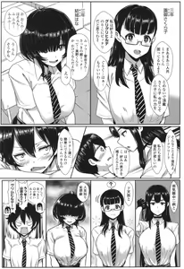 Page 52 of Iikedo, Naysyone. - preview thumbnail