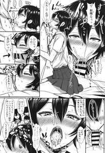 Page 63 of Iikedo, Naysyone. - preview thumbnail