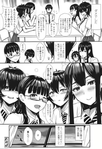 Page 71 of Iikedo, Naysyone. - preview thumbnail