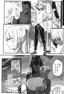 Page 95 of Iikedo, Naysyone. - preview thumbnail