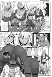 Page 98 of Iikedo, Naysyone. - preview thumbnail