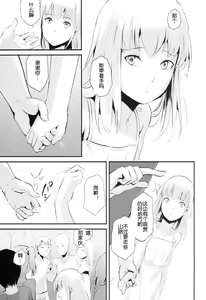 Page 27 of Natsu no Takenawa - preview thumbnail