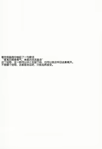 Page 39 of Natsu no Takenawa - preview thumbnail