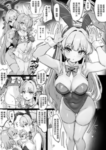 Page 2 of Arona ni Josou shita Sensei o Shiboritoru Bunny Toki - preview thumbnail