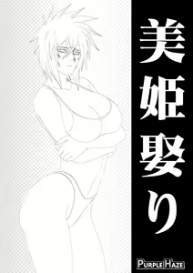 Page 2 of Biki Metori  - ANOTHER EPISODE OF TIER HARRIBEL - preview thumbnail