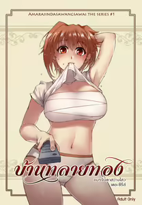 Page 103 of ●PIXIV● MIBRY - preview thumbnail