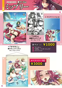 Page 615 of ●PIXIV● MIBRY - preview thumbnail