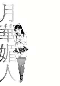 Page 108 of Gekkabijin - preview thumbnail