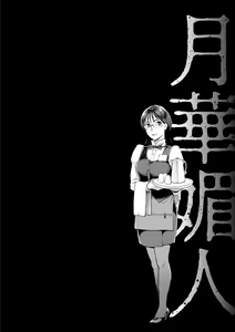 Page 109 of Gekkabijin - preview thumbnail