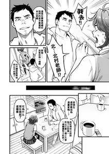 Page 111 of Gekkabijin - preview thumbnail