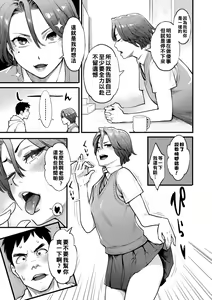 Page 114 of Gekkabijin - preview thumbnail