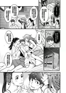 Page 12 of Gekkabijin - preview thumbnail