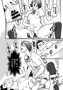 Page 125 of Gekkabijin - preview thumbnail