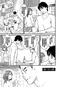 Page 130 of Gekkabijin - preview thumbnail