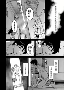 Page 131 of Gekkabijin - preview thumbnail