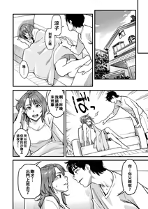 Page 147 of Gekkabijin - preview thumbnail