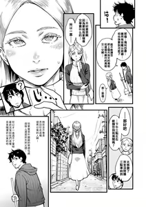 Page 154 of Gekkabijin - preview thumbnail