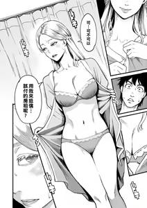 Page 157 of Gekkabijin - preview thumbnail