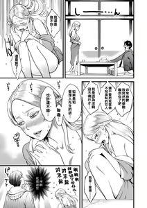 Page 158 of Gekkabijin - preview thumbnail
