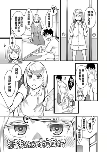 Page 170 of Gekkabijin - preview thumbnail