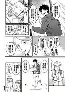Page 171 of Gekkabijin - preview thumbnail