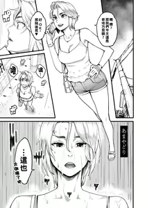 Page 172 of Gekkabijin - preview thumbnail