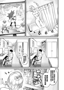 Page 174 of Gekkabijin - preview thumbnail