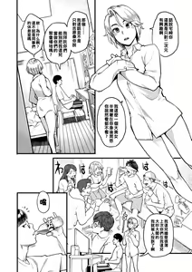 Page 175 of Gekkabijin - preview thumbnail
