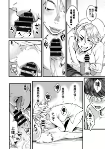 Page 181 of Gekkabijin - preview thumbnail