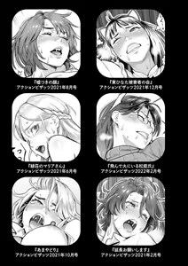 Page 194 of Gekkabijin - preview thumbnail