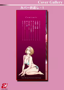 Page 195 of Gekkabijin - preview thumbnail