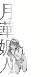 Page 24 of Gekkabijin - preview thumbnail